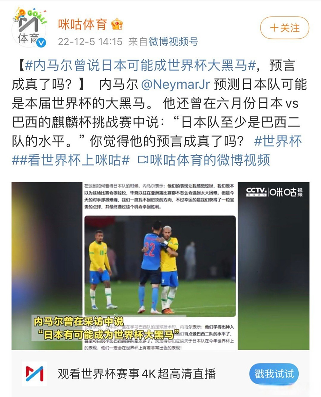  内马尔遭遇二十连败，日本队教练面临压力！